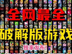 303每天无限次破解版游戏大全 303 每天无限次破解版游戏大全：海量热门游戏免费畅玩