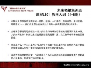 动物拯救计划安装配置手册：流程详解及关键设置说明指南