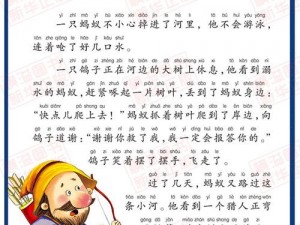 往下面一颗一颗塞珠子的故事【什么是往下面一颗一颗塞珠子的故事？】