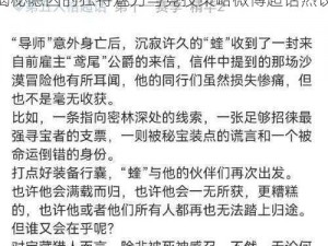 第五人格隐囚r18成年玩家热门话题探讨：揭秘隐囚的独特魅力与竞技策略微博超话热议