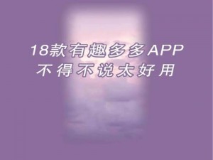 18款禁用APP软件免费上线,18 款禁用 APP 软件免费上线，真的假的？