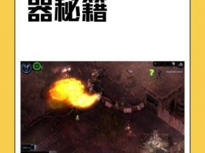 孤胆2高级武器解锁攻略：实战应用与技巧指南