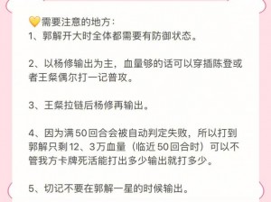 代号鸢地宫挑战攻略：揭秘45层通关打法秘籍，深度解析策略与战斗技巧