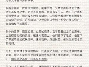 一斗风华：揭秘背后的故事与传奇人物真实事件回溯展探真知