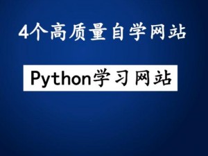 python 的网站 - 提供专业的 Python 学习资源和工具