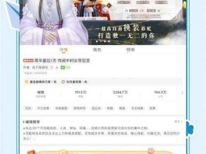 橙光游戏《帝女娇》全面攻略：掌握角色成长与情感线，攻略细节详解