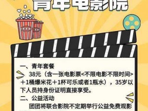 福利社影院在线线免费;福利社影院在线线免费观看，你知道有哪些吗？