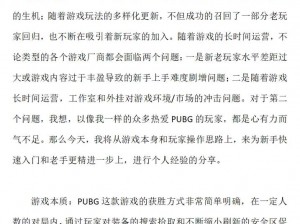 绝地求生实战攻略：全面解析PUBG求生小技巧汇总与分享