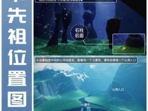 光遇泡面头先祖位置全攻略：一览地图，寻找隐藏节点