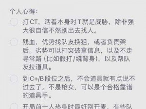 暴躁老阿姨CSGO技巧,暴躁老阿姨教你提升 CSGO 技巧