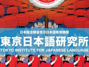 年轻娇小亚洲人日本语夹，语言学习好帮手