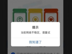 网络受阻如何应对？马桶MT网络不可用的解决方法探索