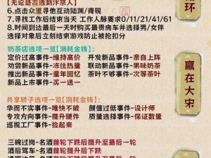 《逆水寒手游：移天换影人间任务攻略》