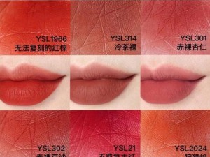 ysl蜜桃色推荐;ysl 蜜桃色口红哪款值得买？