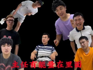 《抖音爆笑小品：世界第一高峰之谜揭晓，笑点不断来自何处？》