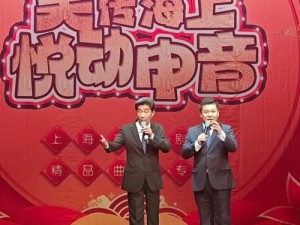 阿庆大团圆闪闪发光剧情介绍：滑稽戏经典，展现旧上海市民生活的幽默与温暖