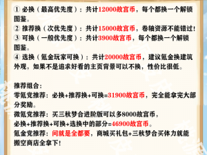 桃源深处有人家游戏货币概览：深入解析各类货币种类与用途