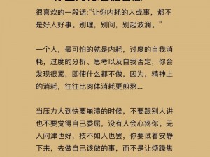 静默低谷期：自我疗愈的瞬间，不扰他人，抖音分享生活感悟图片