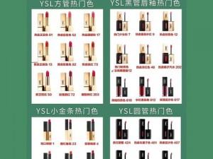 YSL千人千色AE86V9 如何评价 YSL 千人千色 AE86V9？