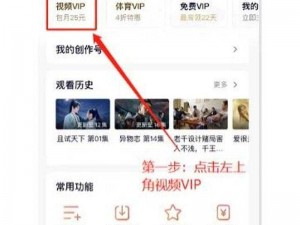 腾讯视频如何取消自动续费VIP的详细步骤解析