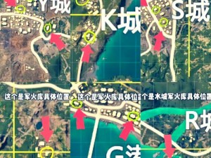 和平精英游戏房间地理位置探秘：揭秘游戏内房间分布与特色