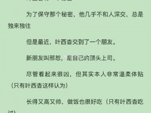 单身妈妈小说全文阅读-单身妈妈的秘密：总裁前夫请入局小说全文阅读