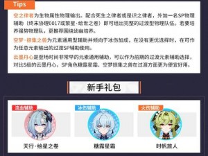 《崩坏3》全面解析：导师系统如何玩转？培养进阶的秘诀揭秘