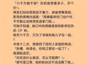 影帝真湿真紧好爽H;影帝真湿真紧好爽 H：揭秘影帝的私密生活