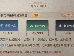 明日之后伐木工必备攻略：料理篇——高效伐木生存秘诀