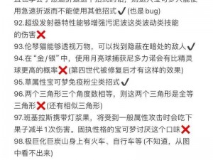 口袋妖怪复刻梦幻性格深度解析：探寻最佳个性选择及推荐理由