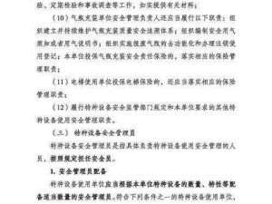 关于谁动了我的地盘安全系统的安装及配置手册