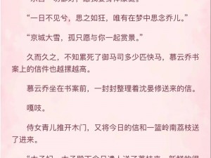 他像疯了一样占有了她;他像疯了一样将她紧紧拥入怀中