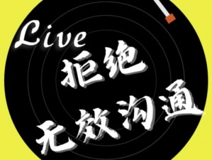 沉默状态下不能进行的若干行为探讨：沟通、表达与社交界限的反思