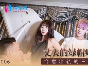 FeeXXx 性中国 HD 麻豆：一款拥有极致视觉体验的成人影片