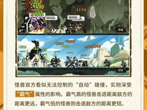 超进化物语斗技场攻略：玩法规则详解与实战技巧分享