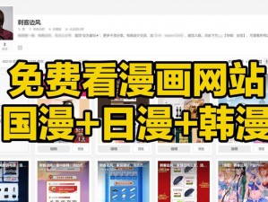 18 漫画免费漫画入口网站，海量高清正版资源，每日更新不断