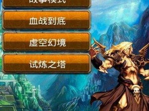 以神魔传说游戏背景的神魔战争男神传奇之旅——梦幻世界的战神降临