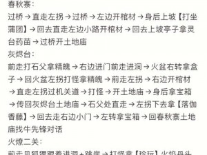 烈火如歌手游帮派玩法全解析：如何创建与体验多样玩法