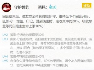 阴阳师白藏主御魂搭配策略详解：最佳搭配攻略与实战应用指南