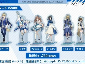 Arknights 日服官网最新动态与游戏资讯汇总