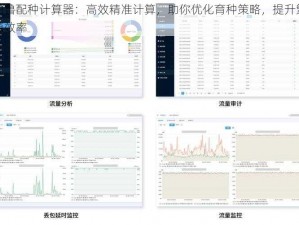 帕鲁配种计算器：高效精准计算，助你优化育种策略，提升繁殖效率