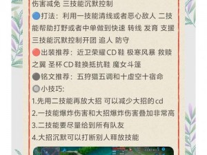 王者荣耀S12中单开局策略：先清兵线再支援队友，掌握开局节奏的关键步骤