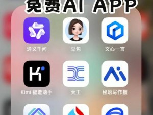 成品 APP 软件大全，汇聚各类实用成品 APP，满足你的各种需求