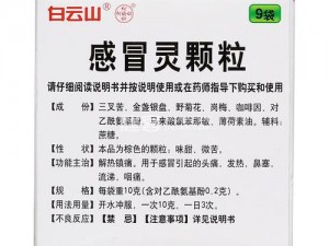 大团圆陆文婷牌感冒灵，治感冒，防流感，家中必备，老人小孩都爱喝