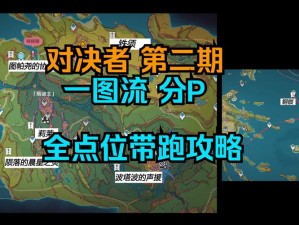 荒野行动：选武器策略与争锋模式战斗路线指南