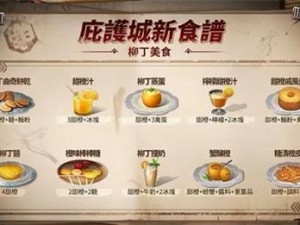 明日之后美食探秘：辣椒炒蛋图鉴详解与制作秘籍