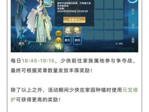 剑侠情缘手游：恶名值高？揭秘高效消除方法大分享