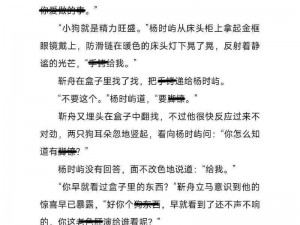 空少被调教爽到失禁bl文_高冷空少被调教爽到失禁