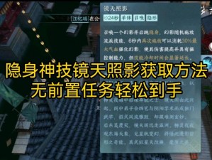 逆水寒手游镜天照影获取攻略：全面解析镜天照影获取方法与途径