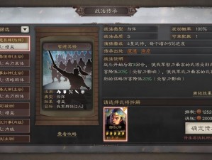 三国志战棋版后发制人效果揭秘：策略制胜，逆袭制胜之道探究